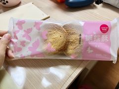 -味多美蛋糕(亚非大厦店)