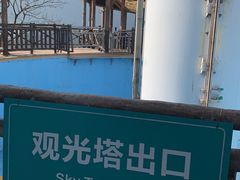 -东部华侨城