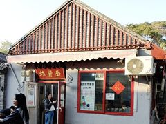 -方砖厂69号炸酱面(方砖厂胡同店)
