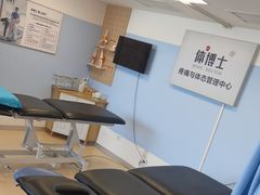 -体博士·疼痛调理·体态矫正·运动康复中心(大望路华贸店)