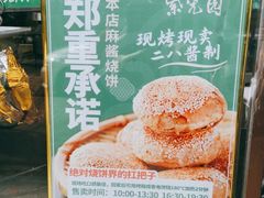 -紫光园(创始店)