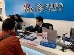 -中国移动(威宁路营业厅)