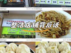 -王菊美食街·王菊面馆(总店)