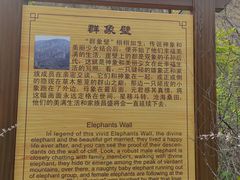 -老象峰