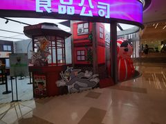 门面-CITY MART城市集市·里弄(北外滩来福士广场店)