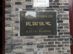-檀园
