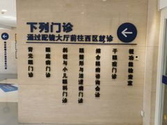-天津大学爱尔眼科医院(天津总院)