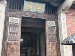 -草庵摩尼教遗址公园