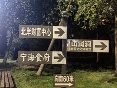 -宁海食府(大剧院店)