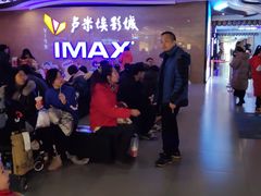 -卢米埃影城(长楹天街IMAX激光店)