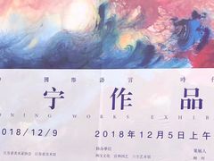 -江苏省美术馆(长江路新馆)