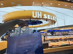 -UH祐禾(上海五角场万达店)