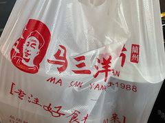 -马三洋芋片(兰州总店)