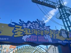 -大连圣亚海洋世界