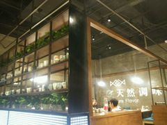 -U你·天然调味(南湖总店)