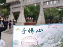 -千佛山风景名胜区