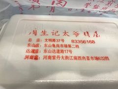 -周生记太爷鸡(文明路店)
