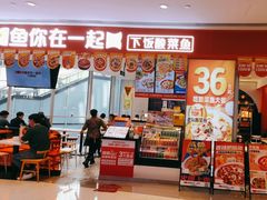 -鱼你在一起(虹口星荟中心店)