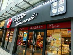 门面-85度C(广州石牌桥店)