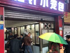 门面-舒小笼松针小笼包