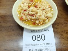 -三百碗宝应长鱼面(板仓街店)