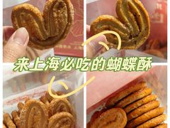 -老香齋(五角场店)