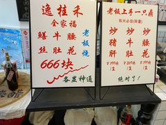 -逸桂禾面馆