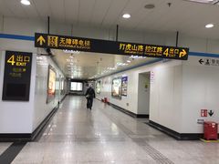 -鞍山新村(地铁站)