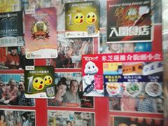 -利强记北角鸡蛋仔(弥敦道店 )