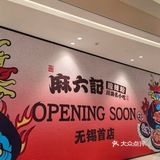 来一碗热腾腾的酸辣粉