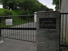 -灌篮高手动画打卡地