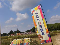 -嘉北郊野公园