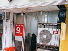门面-卢庄(江汉路店)