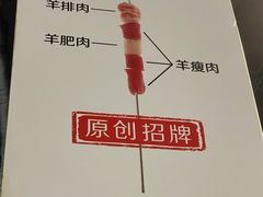 -很久以前羊肉串(云南南路店)