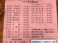 菜单-竹泉农庄·竹筒饭(从化店)