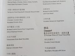 -北京励骏酒店-碧翠法国餐厅