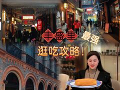 -丰盛里