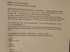 -舟山希尔顿酒店