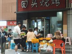-回头烧烤(悦荟购物中心店)