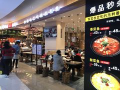 门面-好人民间小吃(镇江八佰伴店)