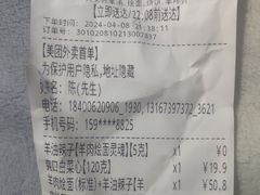 -大头亮羊汤烩面·河南非遗(良乡总店)