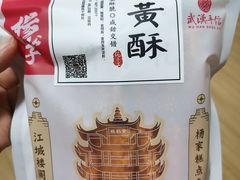 -江城杨公子·湖北武汉手信特产(户部巷店)