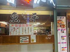 -瑠玖 本店