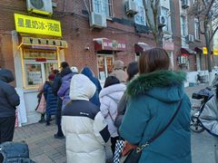 -星星奶冰·汤圆(王串场店)