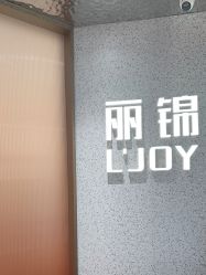 点击看大图 -LJOY丽锦造型·烫发染发