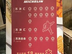-苏浙汇(肇嘉浜路总店)