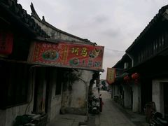 -阿马土菜馆