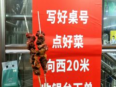 -三中高皇羊肉馆