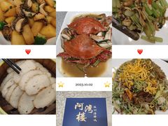 -阿湾楼·温州海鲜·江浙菜(京江路店)