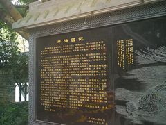 -惠州西湖丰渚园